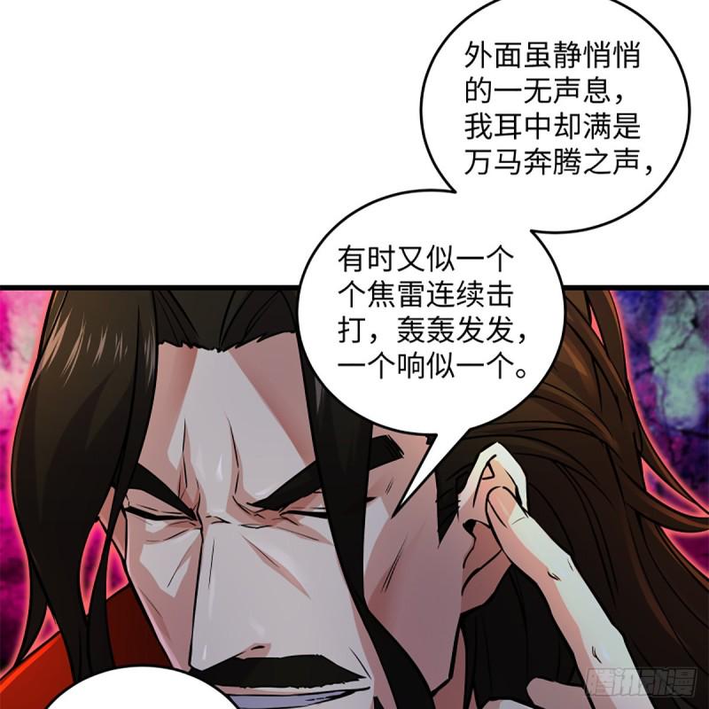笑傲江湖韩漫全集-第二百零九话 魔教秘辛无删减无遮挡章节图片 