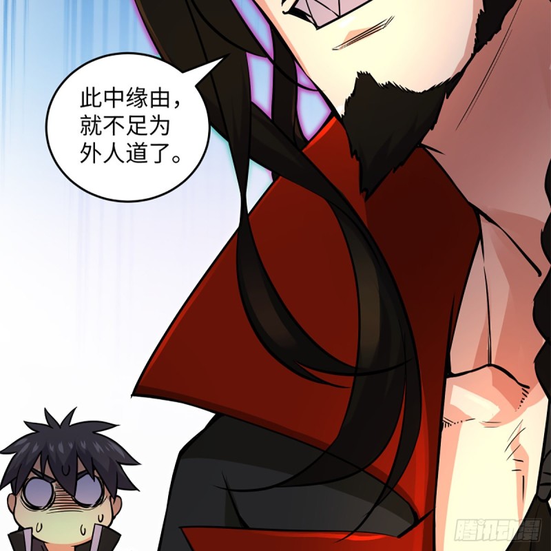 笑傲江湖韩漫全集-第二百零九话 魔教秘辛无删减无遮挡章节图片 