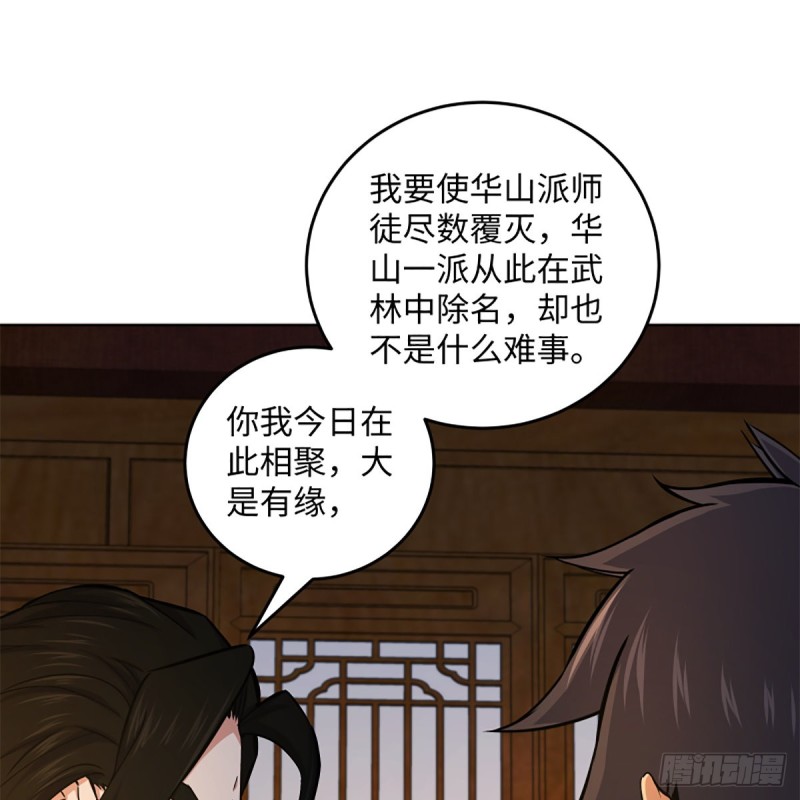 笑傲江湖韩漫全集-第二百零九话 魔教秘辛无删减无遮挡章节图片 