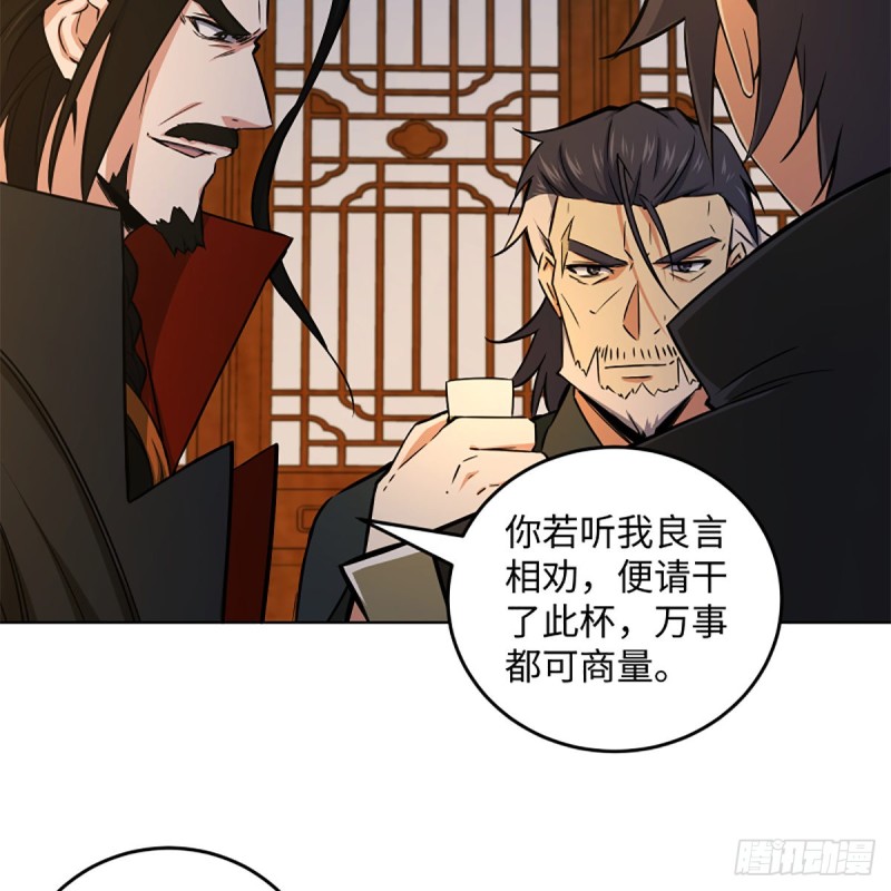 笑傲江湖韩漫全集-第二百零九话 魔教秘辛无删减无遮挡章节图片 
