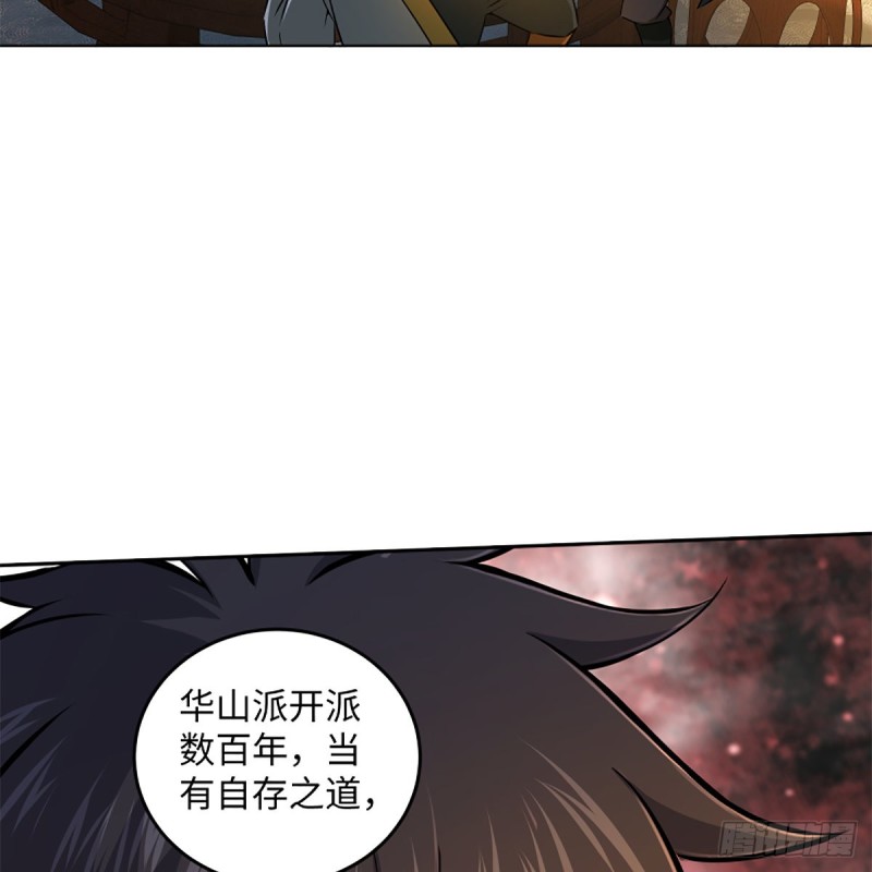 笑傲江湖韩漫全集-第二百零九话 魔教秘辛无删减无遮挡章节图片 
