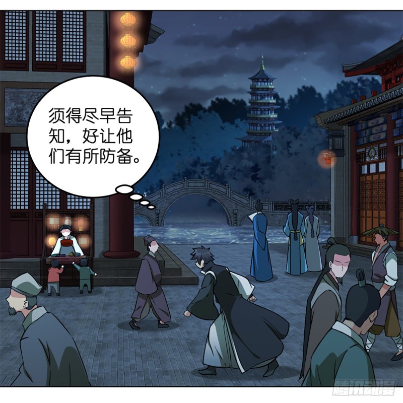 笑傲江湖韩漫全集-第二百零九话 魔教秘辛无删减无遮挡章节图片 