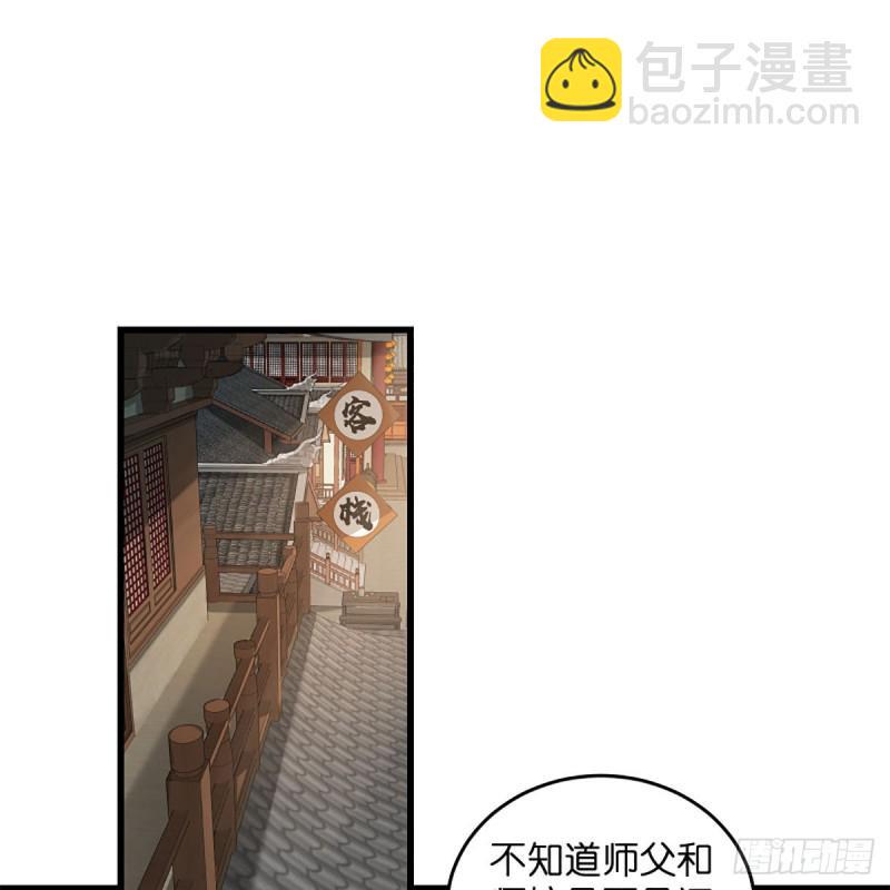 笑傲江湖韩漫全集-第二百话一十话 将军驾到无删减无遮挡章节图片 