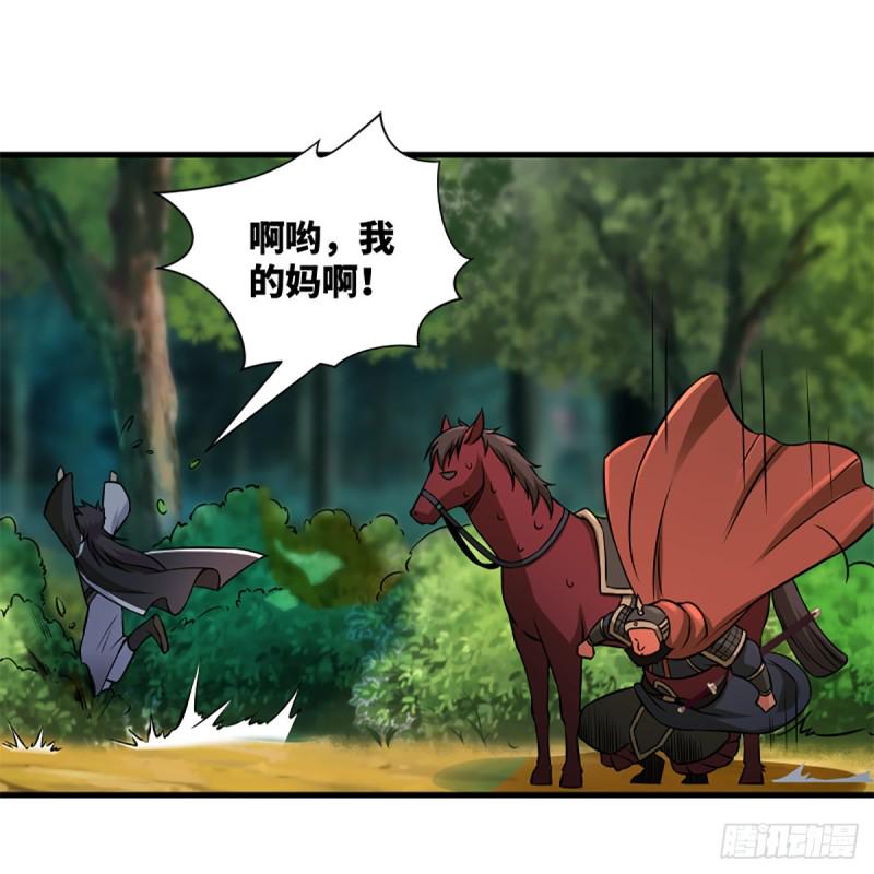 笑傲江湖韩漫全集-第二百话一十话 将军驾到无删减无遮挡章节图片 