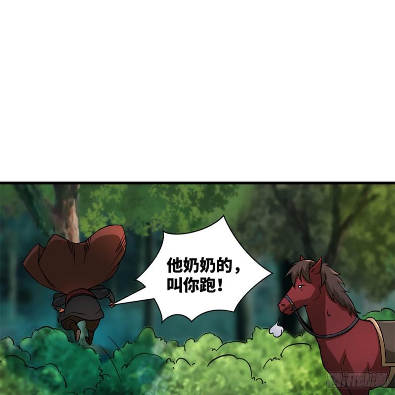 笑傲江湖韩漫全集-第二百话一十话 将军驾到无删减无遮挡章节图片 