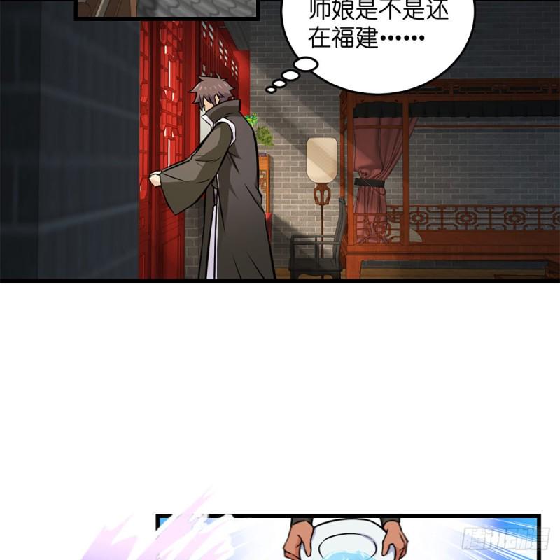 笑傲江湖韩漫全集-第二百话一十话 将军驾到无删减无遮挡章节图片 