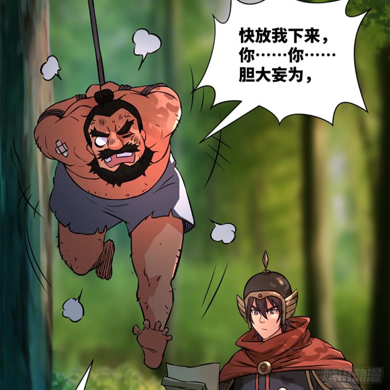 笑傲江湖韩漫全集-第二百话一十话 将军驾到无删减无遮挡章节图片 