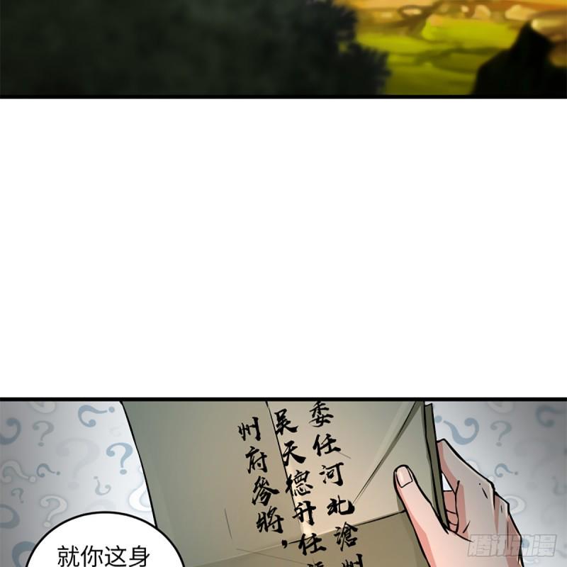 笑傲江湖韩漫全集-第二百话一十话 将军驾到无删减无遮挡章节图片 