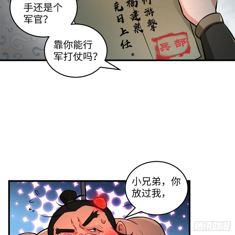 笑傲江湖韩漫全集-第二百话一十话 将军驾到无删减无遮挡章节图片 