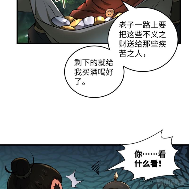 笑傲江湖韩漫全集-第二百话一十话 将军驾到无删减无遮挡章节图片 