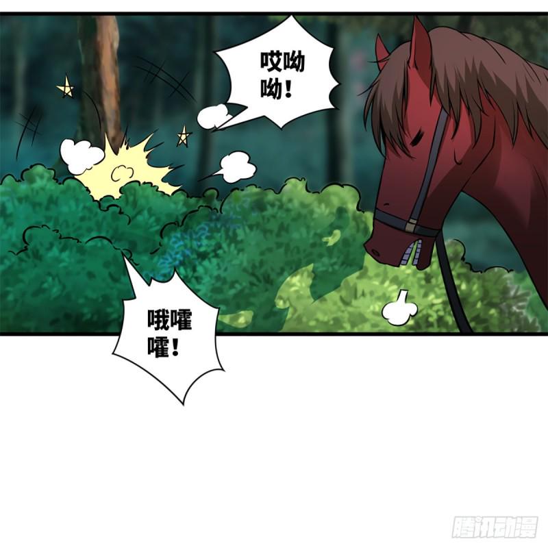 笑傲江湖韩漫全集-第二百话一十话 将军驾到无删减无遮挡章节图片 