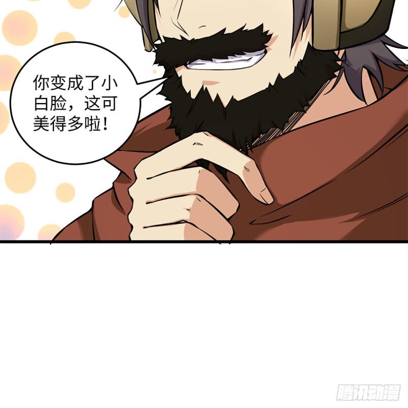 笑傲江湖韩漫全集-第二百话一十话 将军驾到无删减无遮挡章节图片 