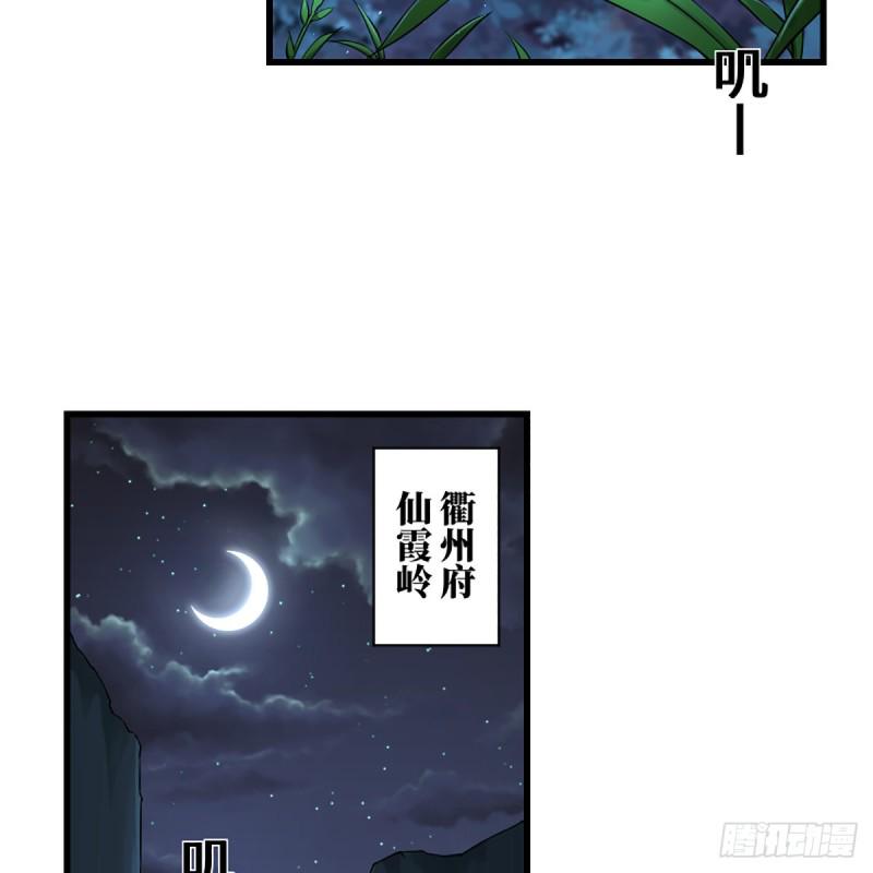 笑傲江湖韩漫全集-第二百话一十话 将军驾到无删减无遮挡章节图片 