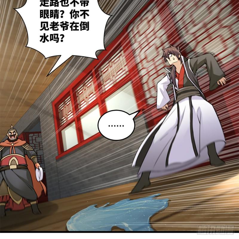 笑傲江湖韩漫全集-第二百话一十话 将军驾到无删减无遮挡章节图片 
