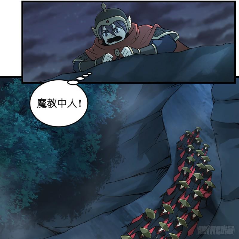 笑傲江湖韩漫全集-第二百话一十话 将军驾到无删减无遮挡章节图片 