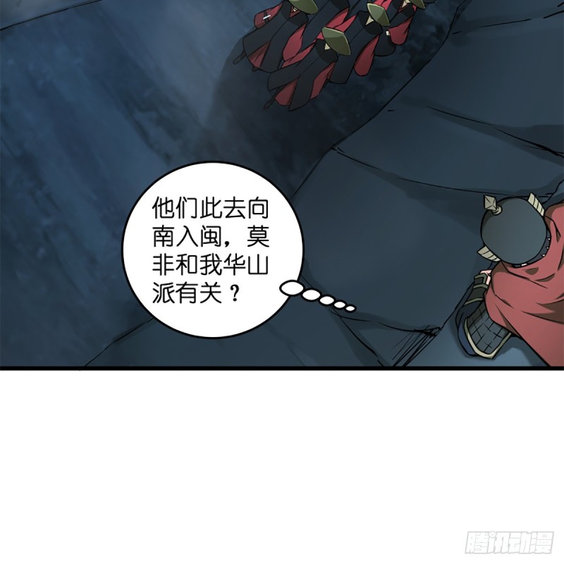 笑傲江湖韩漫全集-第二百话一十话 将军驾到无删减无遮挡章节图片 