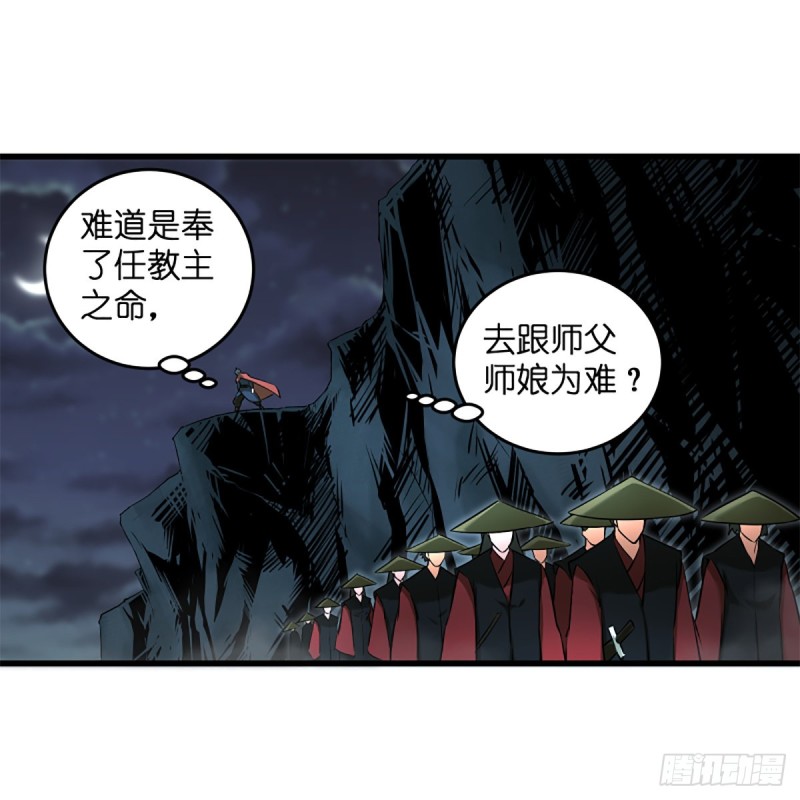 笑傲江湖韩漫全集-第二百话一十话 将军驾到无删减无遮挡章节图片 