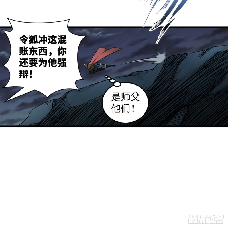 笑傲江湖韩漫全集-第二百话一十话 将军驾到无删减无遮挡章节图片 