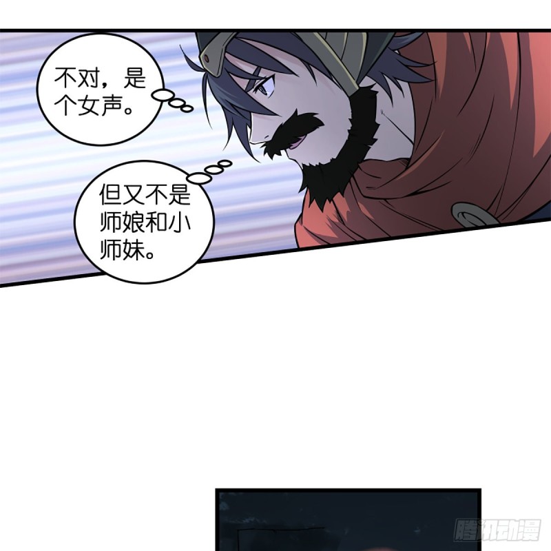 笑傲江湖韩漫全集-第二百话一十话 将军驾到无删减无遮挡章节图片 