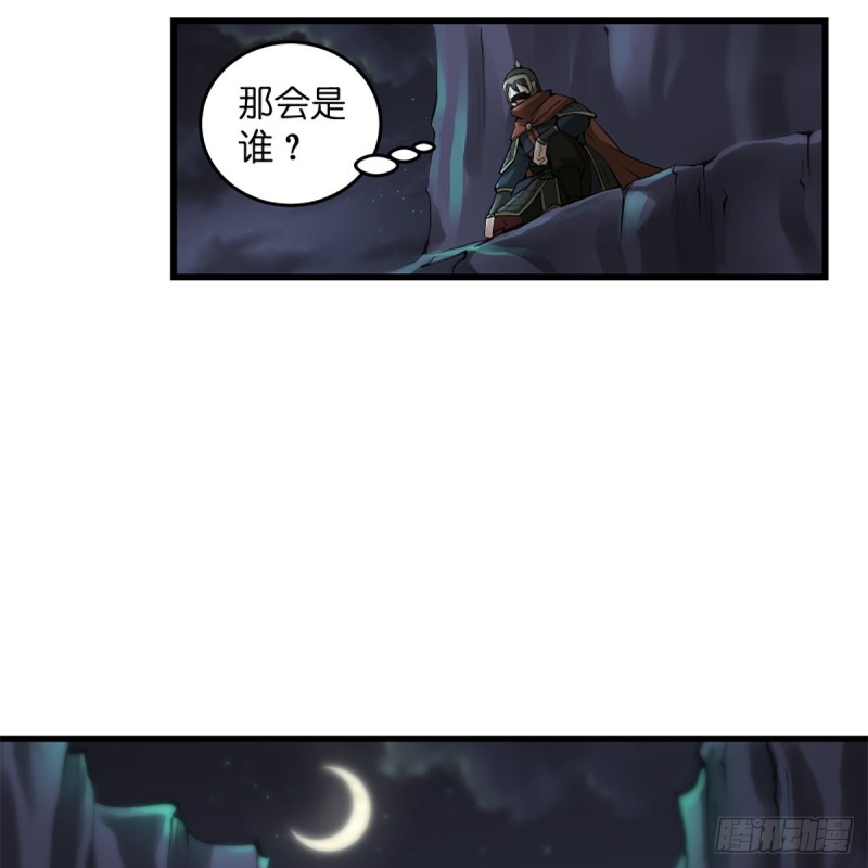 笑傲江湖韩漫全集-第二百话一十话 将军驾到无删减无遮挡章节图片 