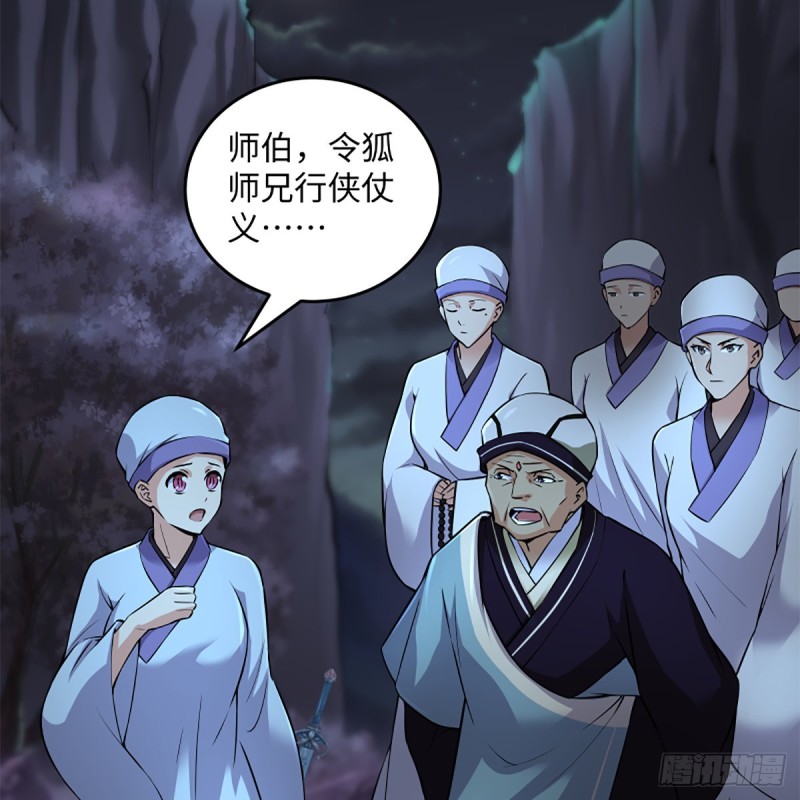 笑傲江湖韩漫全集-第二百话一十话 将军驾到无删减无遮挡章节图片 