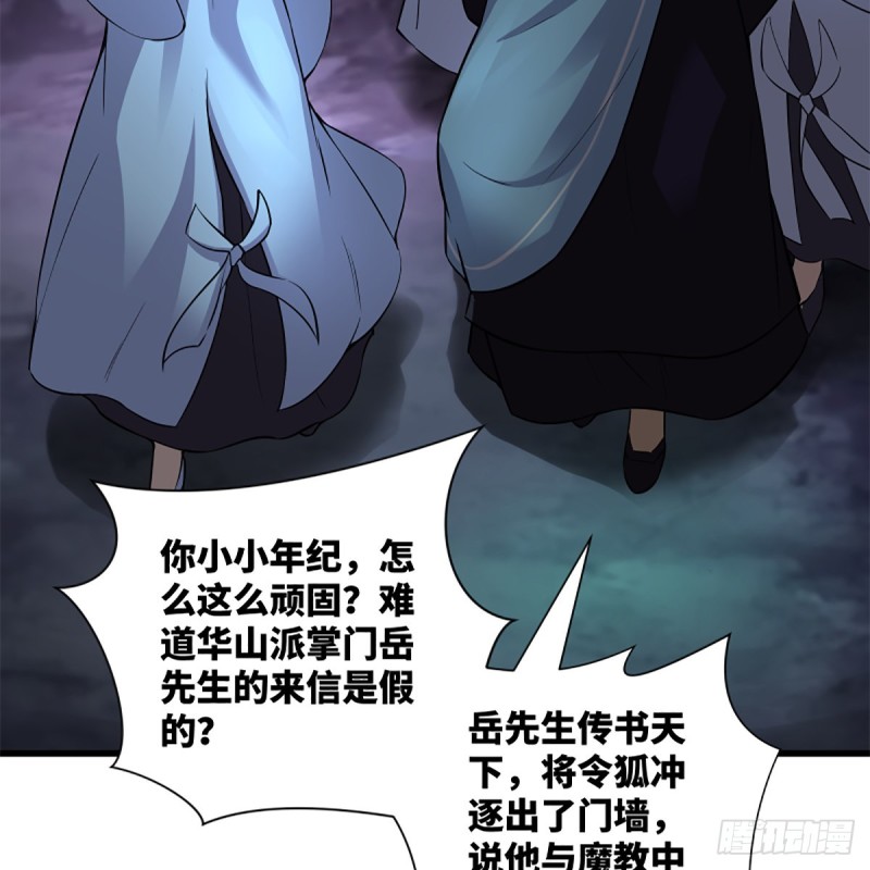 笑傲江湖韩漫全集-第二百话一十话 将军驾到无删减无遮挡章节图片 