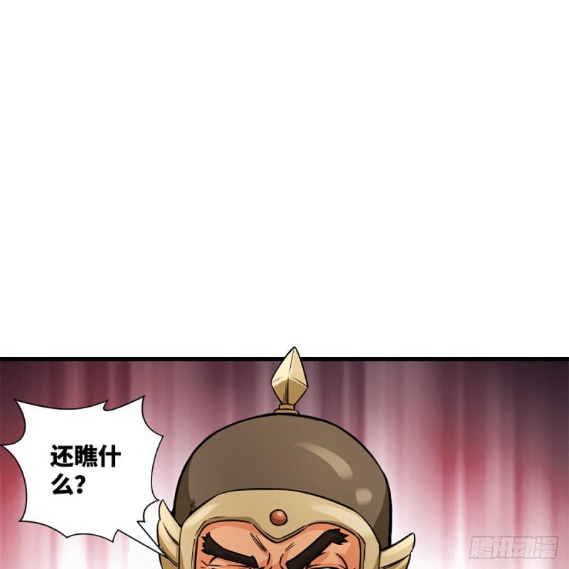 笑傲江湖韩漫全集-第二百话一十话 将军驾到无删减无遮挡章节图片 