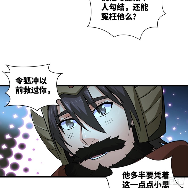 笑傲江湖韩漫全集-第二百话一十话 将军驾到无删减无遮挡章节图片 