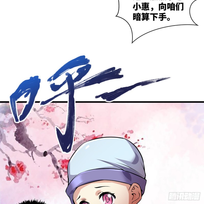 笑傲江湖韩漫全集-第二百话一十话 将军驾到无删减无遮挡章节图片 