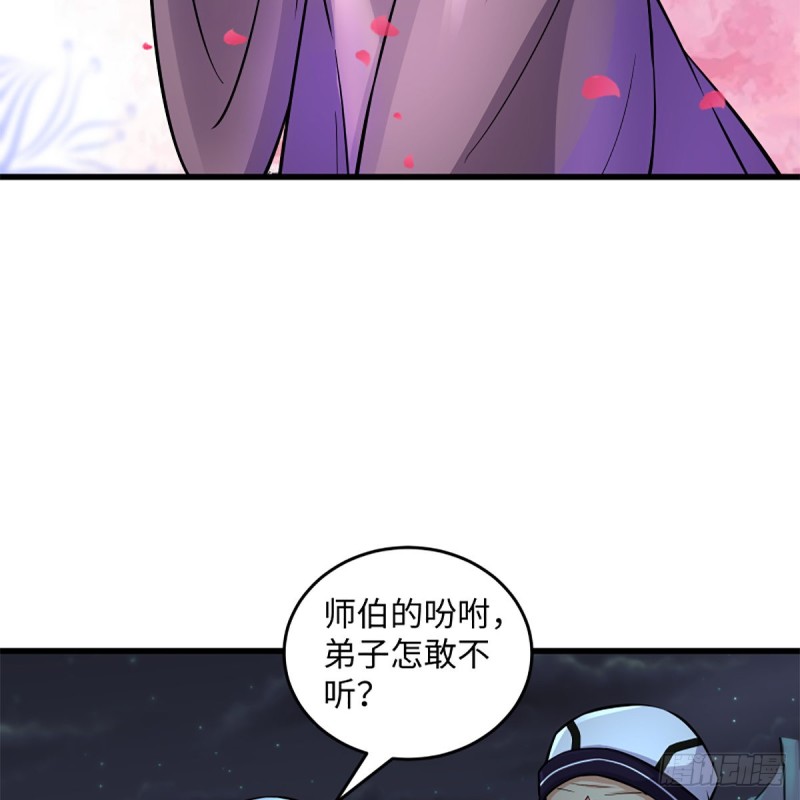 笑傲江湖韩漫全集-第二百话一十话 将军驾到无删减无遮挡章节图片 