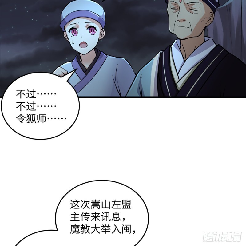 笑傲江湖韩漫全集-第二百话一十话 将军驾到无删减无遮挡章节图片 