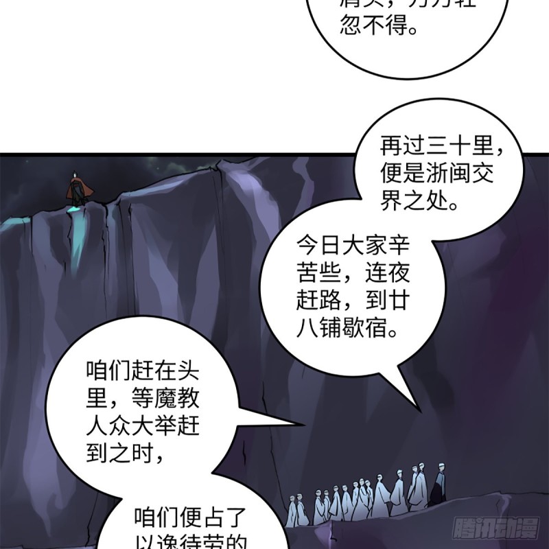 笑傲江湖韩漫全集-第二百话一十话 将军驾到无删减无遮挡章节图片 