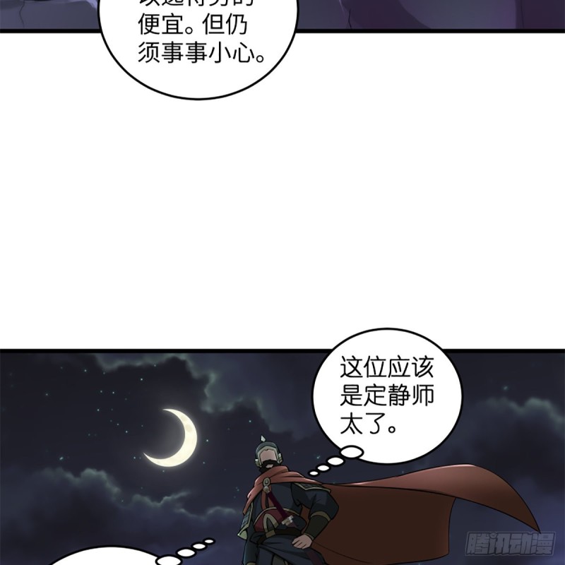 笑傲江湖韩漫全集-第二百话一十话 将军驾到无删减无遮挡章节图片 