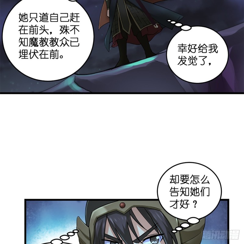 笑傲江湖韩漫全集-第二百话一十话 将军驾到无删减无遮挡章节图片 