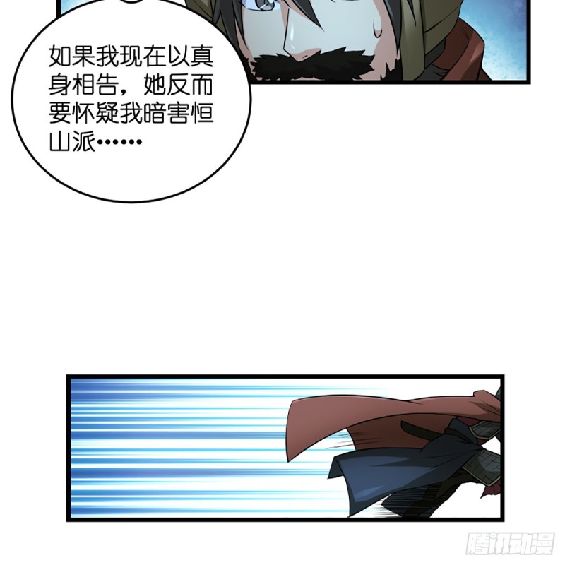 笑傲江湖韩漫全集-第二百话一十话 将军驾到无删减无遮挡章节图片 