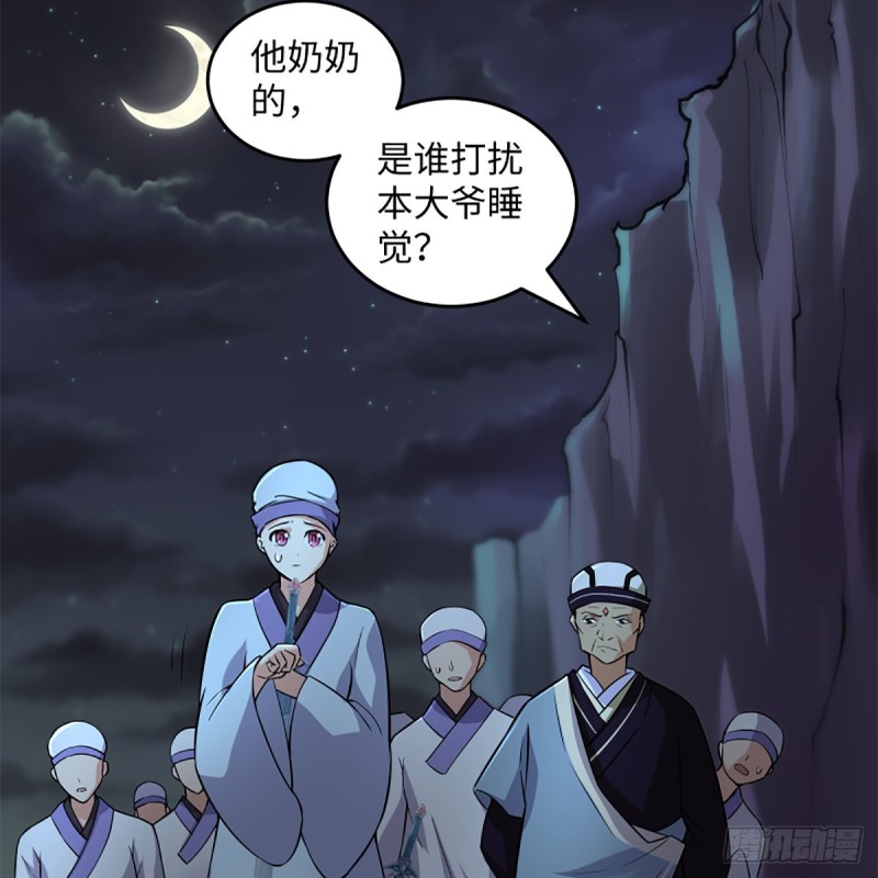 笑傲江湖韩漫全集-第二百话一十话 将军驾到无删减无遮挡章节图片 