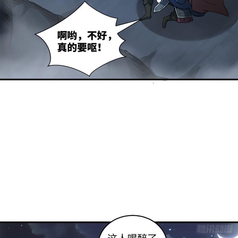 笑傲江湖韩漫全集-第二百十一话 出门大吉无删减无遮挡章节图片 