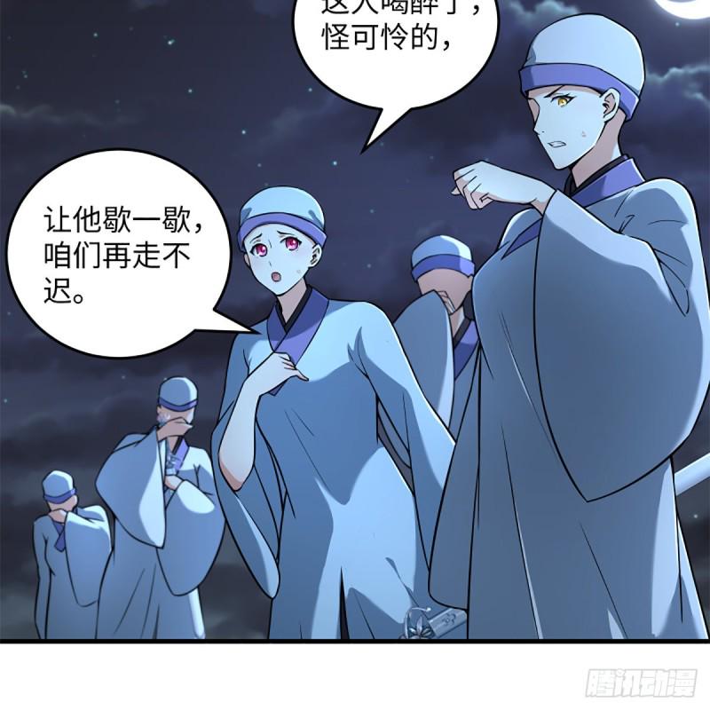 笑傲江湖韩漫全集-第二百十一话 出门大吉无删减无遮挡章节图片 