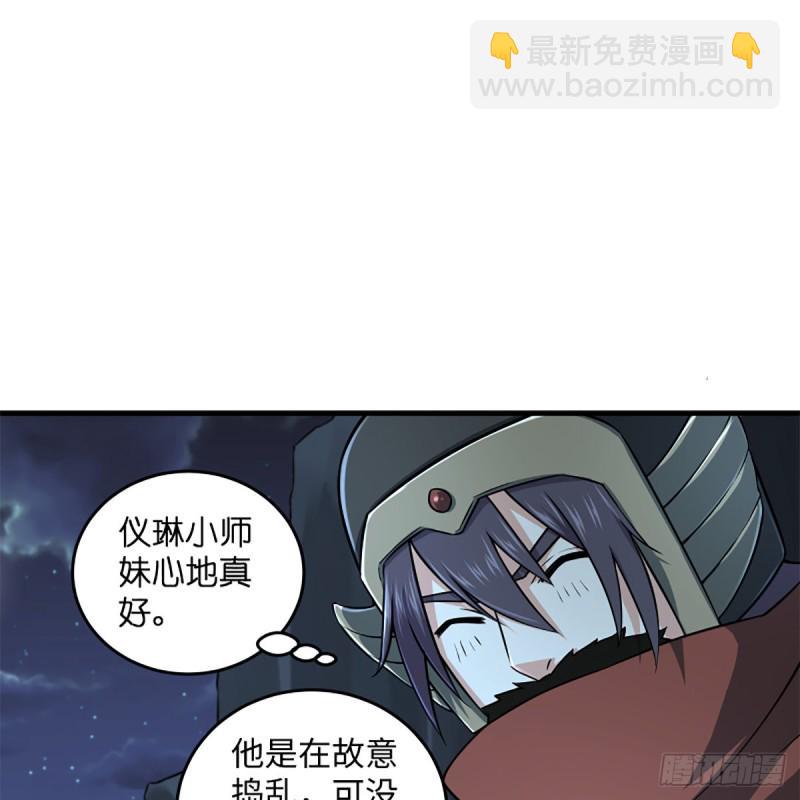 笑傲江湖韩漫全集-第二百十一话 出门大吉无删减无遮挡章节图片 