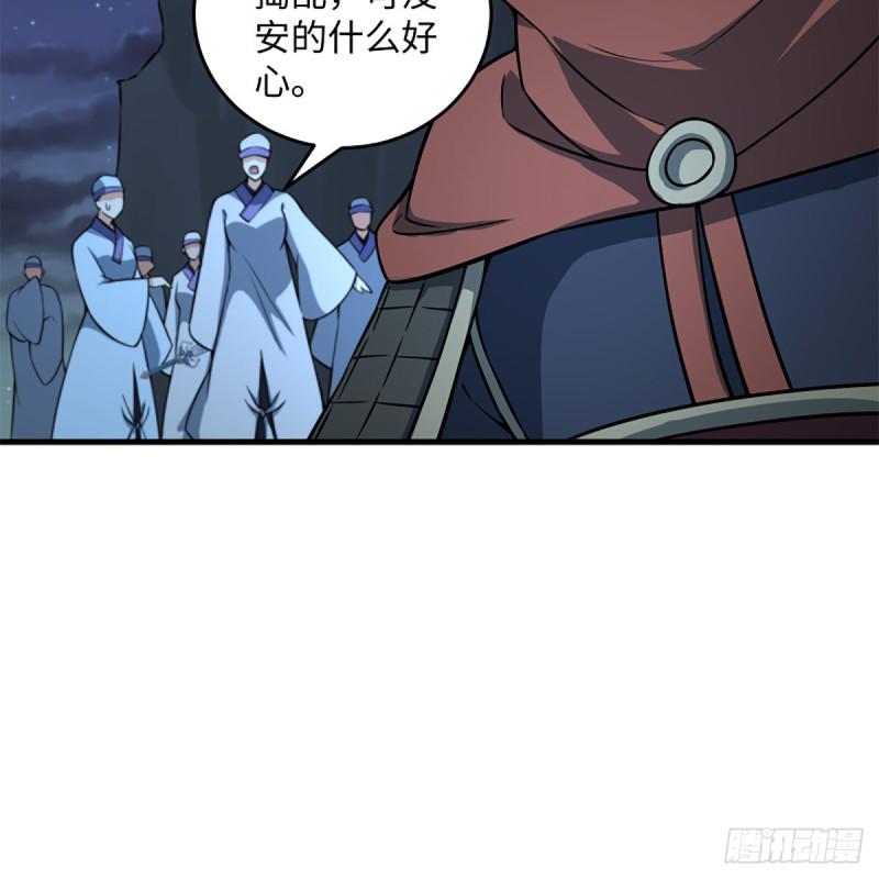 笑傲江湖韩漫全集-第二百十一话 出门大吉无删减无遮挡章节图片 