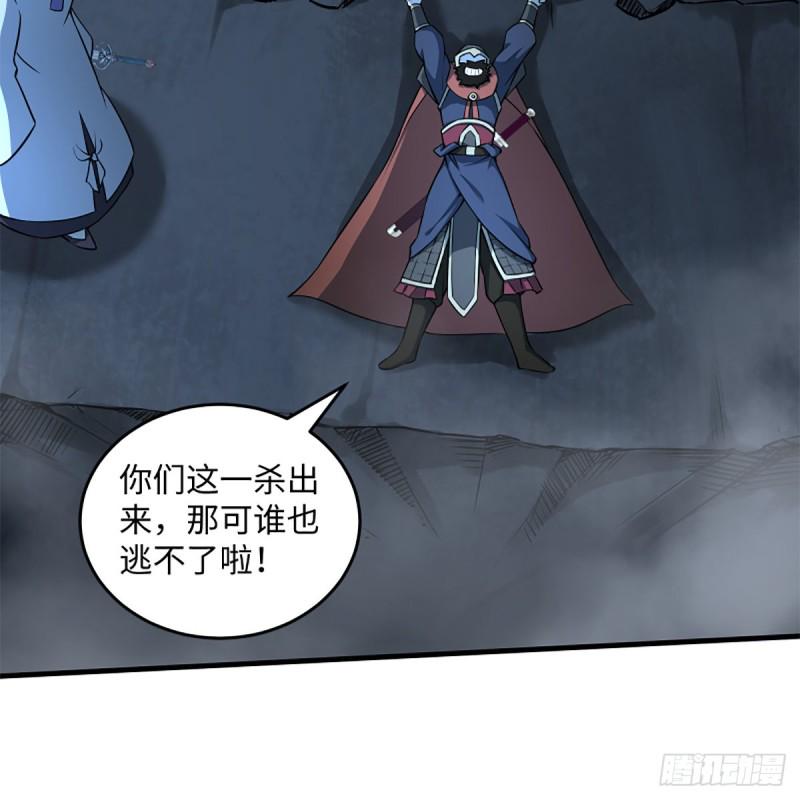笑傲江湖韩漫全集-第二百十一话 出门大吉无删减无遮挡章节图片 