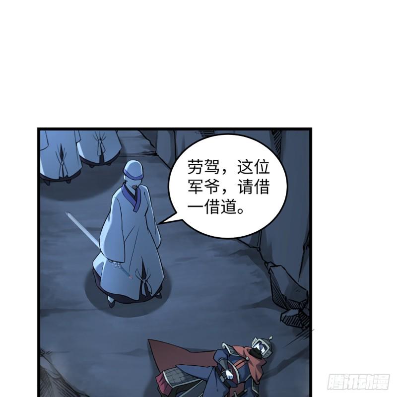 笑傲江湖韩漫全集-第二百十一话 出门大吉无删减无遮挡章节图片 