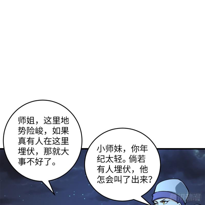 笑傲江湖韩漫全集-第二百十一话 出门大吉无删减无遮挡章节图片 