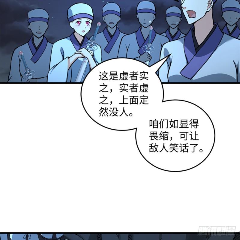笑傲江湖韩漫全集-第二百十一话 出门大吉无删减无遮挡章节图片 