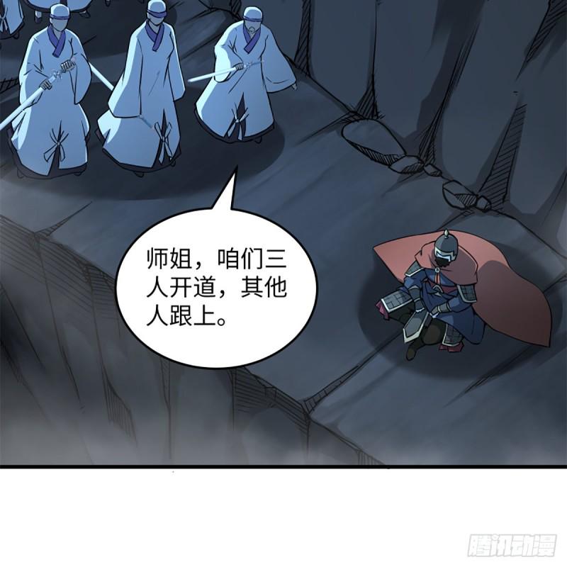 笑傲江湖韩漫全集-第二百十一话 出门大吉无删减无遮挡章节图片 