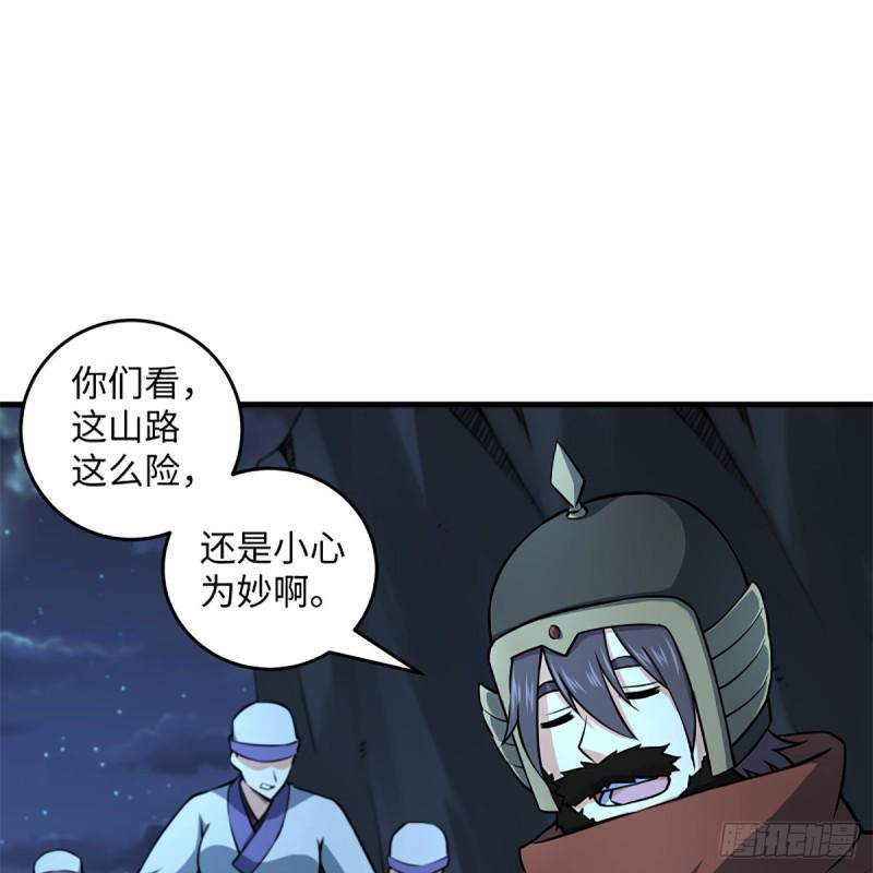 笑傲江湖韩漫全集-第二百十一话 出门大吉无删减无遮挡章节图片 