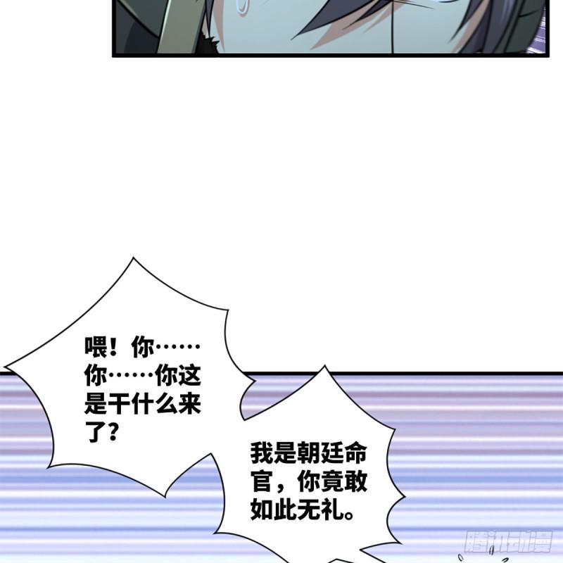 笑傲江湖韩漫全集-第二百十一话 出门大吉无删减无遮挡章节图片 
