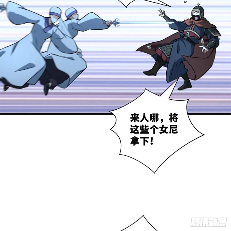 笑傲江湖韩漫全集-第二百十一话 出门大吉无删减无遮挡章节图片 