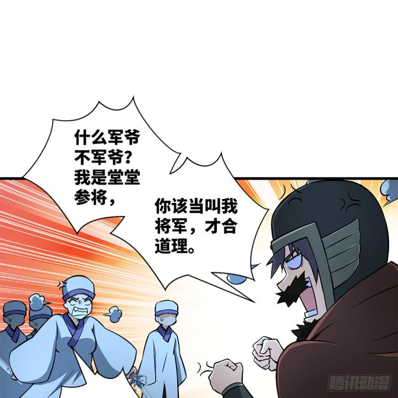 笑傲江湖韩漫全集-第二百十一话 出门大吉无删减无遮挡章节图片 