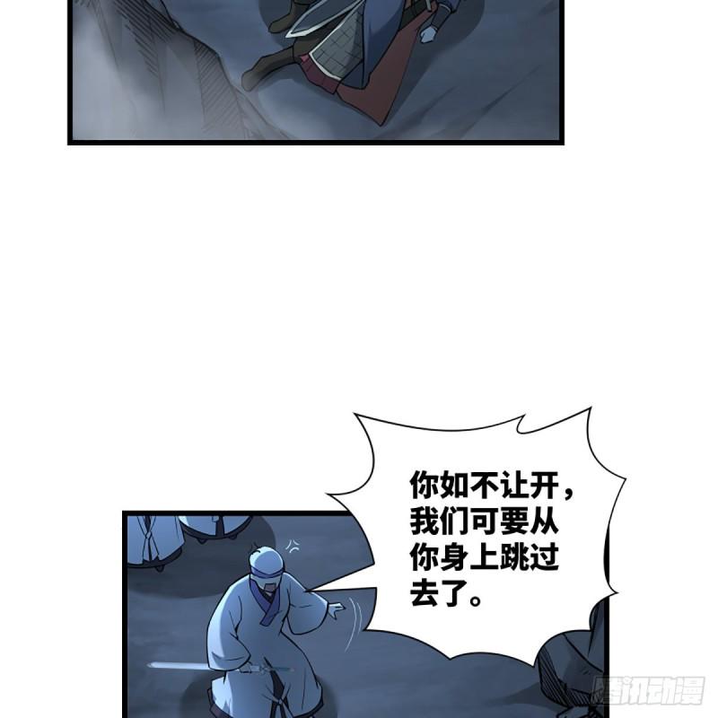 笑傲江湖韩漫全集-第二百十一话 出门大吉无删减无遮挡章节图片 